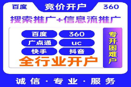 360信息流广告投放的优化与调整案例
